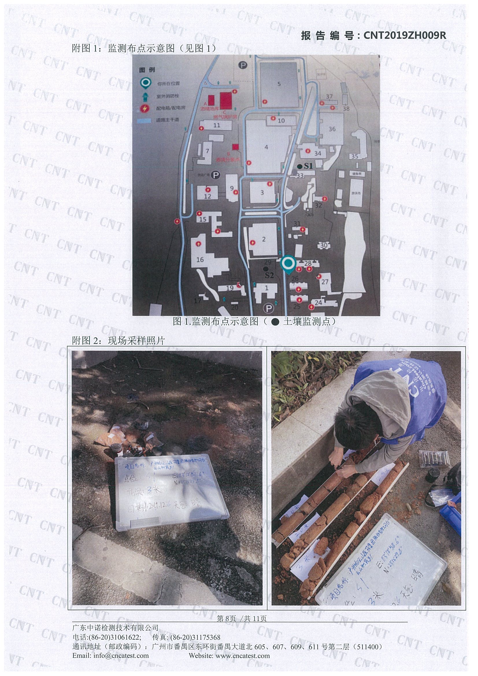 亚美国际·(中国区)有限公司官网