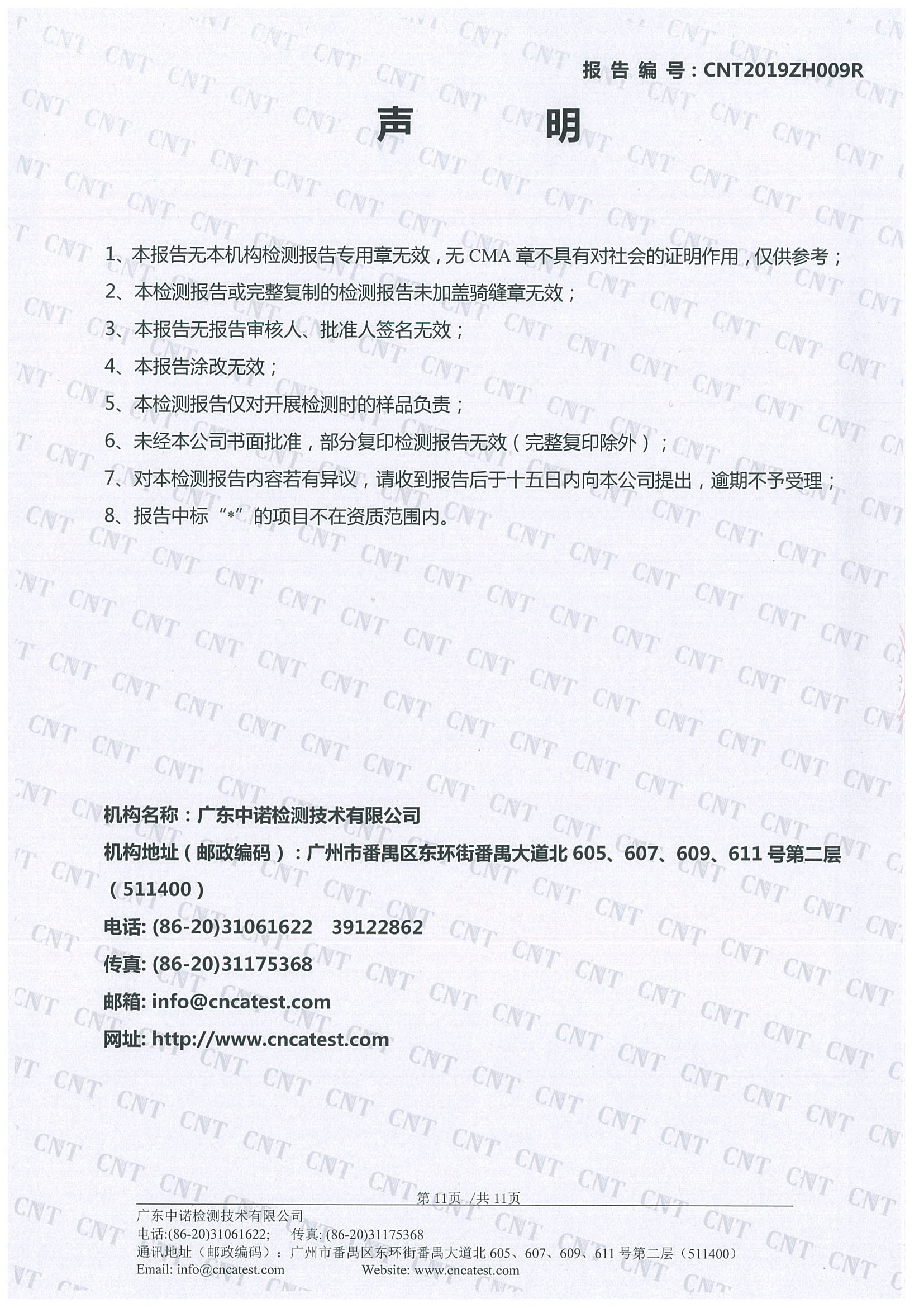 亚美国际·(中国区)有限公司官网