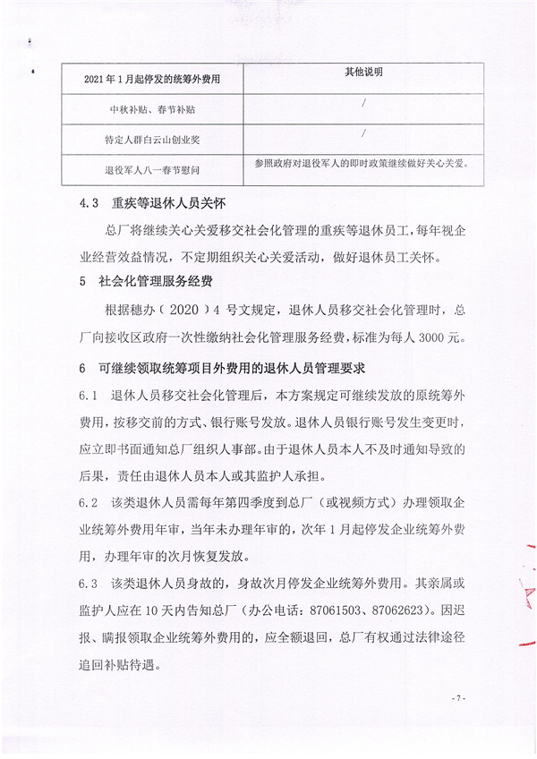 亚美国际·(中国区)有限公司官网