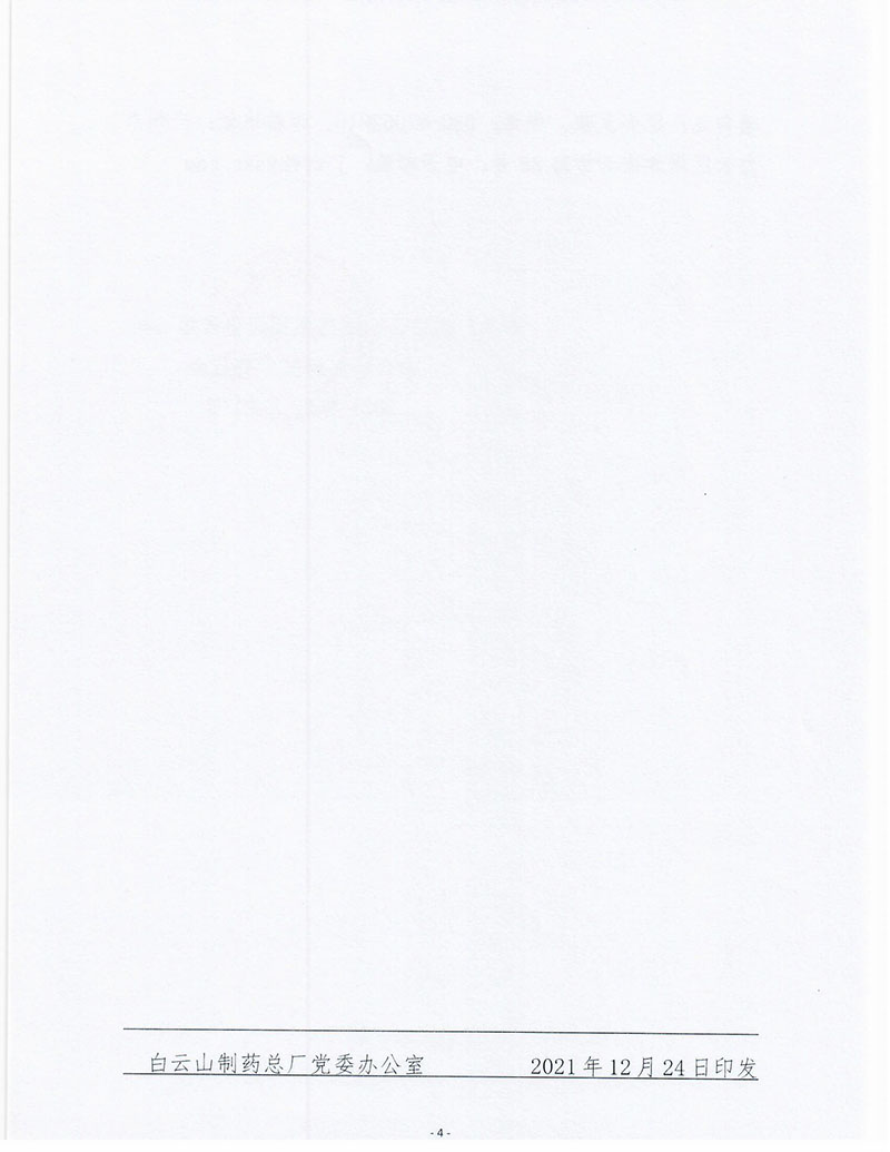 亚美国际·(中国区)有限公司官网