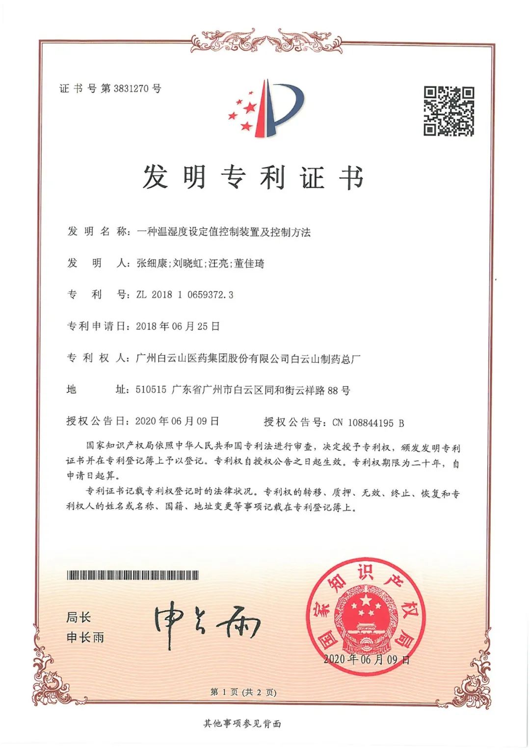 亚美国际·(中国区)有限公司官网