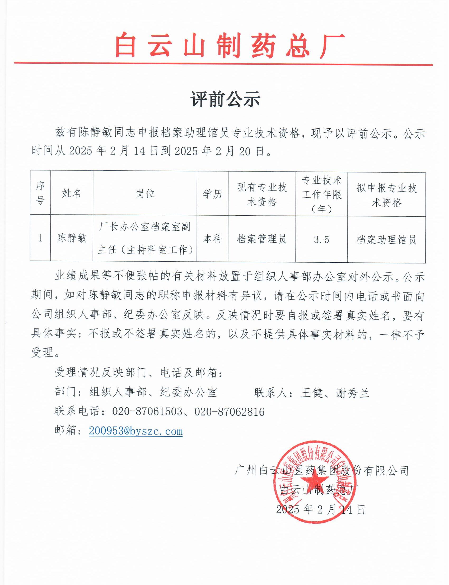 亚美国际·(中国区)有限公司官网